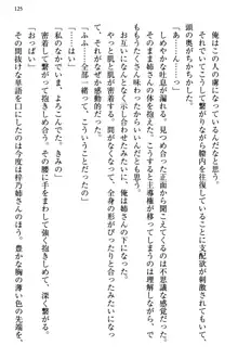 お嬢さま三姉妹にぺろぺろされ続けてると妹がしつけ直しにきました, 日本語