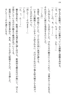 お嬢さま三姉妹にぺろぺろされ続けてると妹がしつけ直しにきました, 日本語