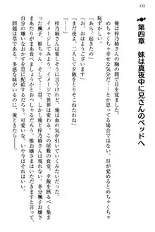 お嬢さま三姉妹にぺろぺろされ続けてると妹がしつけ直しにきました, 日本語