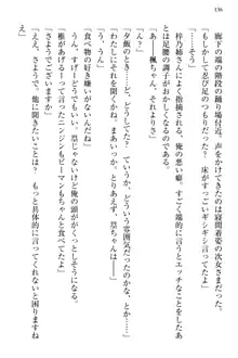 お嬢さま三姉妹にぺろぺろされ続けてると妹がしつけ直しにきました, 日本語