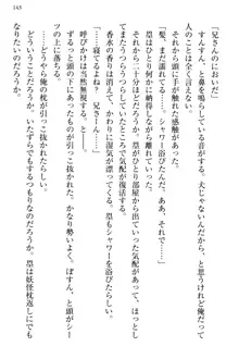 お嬢さま三姉妹にぺろぺろされ続けてると妹がしつけ直しにきました, 日本語