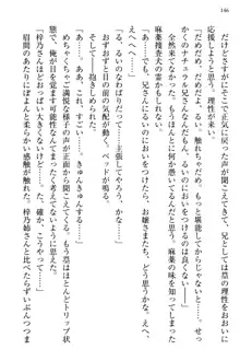 お嬢さま三姉妹にぺろぺろされ続けてると妹がしつけ直しにきました, 日本語