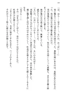 お嬢さま三姉妹にぺろぺろされ続けてると妹がしつけ直しにきました, 日本語