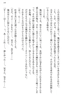 お嬢さま三姉妹にぺろぺろされ続けてると妹がしつけ直しにきました, 日本語