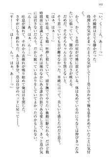 お嬢さま三姉妹にぺろぺろされ続けてると妹がしつけ直しにきました, 日本語