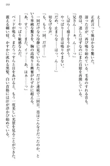 お嬢さま三姉妹にぺろぺろされ続けてると妹がしつけ直しにきました, 日本語