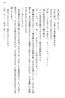 お嬢さま三姉妹にぺろぺろされ続けてると妹がしつけ直しにきました, 日本語