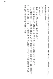 お嬢さま三姉妹にぺろぺろされ続けてると妹がしつけ直しにきました, 日本語