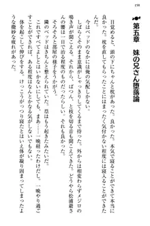 お嬢さま三姉妹にぺろぺろされ続けてると妹がしつけ直しにきました, 日本語