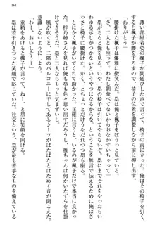 お嬢さま三姉妹にぺろぺろされ続けてると妹がしつけ直しにきました, 日本語