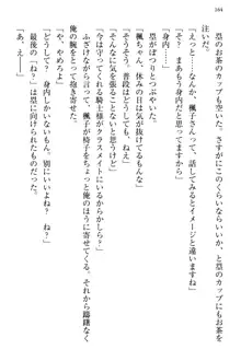 お嬢さま三姉妹にぺろぺろされ続けてると妹がしつけ直しにきました, 日本語