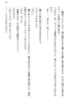 お嬢さま三姉妹にぺろぺろされ続けてると妹がしつけ直しにきました, 日本語