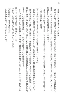 お嬢さま三姉妹にぺろぺろされ続けてると妹がしつけ直しにきました, 日本語