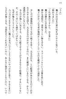 お嬢さま三姉妹にぺろぺろされ続けてると妹がしつけ直しにきました, 日本語