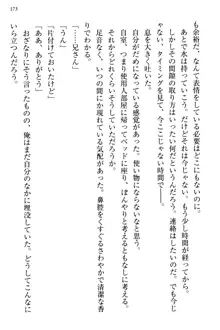 お嬢さま三姉妹にぺろぺろされ続けてると妹がしつけ直しにきました, 日本語