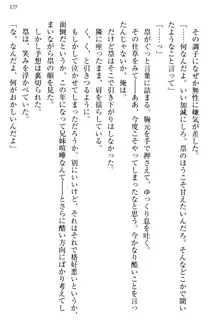 お嬢さま三姉妹にぺろぺろされ続けてると妹がしつけ直しにきました, 日本語