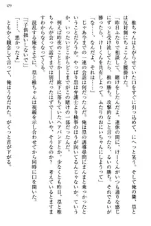 お嬢さま三姉妹にぺろぺろされ続けてると妹がしつけ直しにきました, 日本語