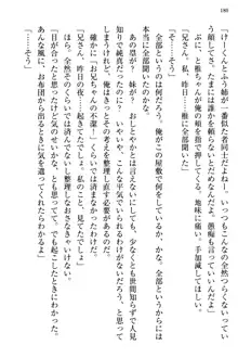 お嬢さま三姉妹にぺろぺろされ続けてると妹がしつけ直しにきました, 日本語