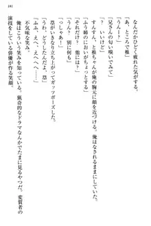 お嬢さま三姉妹にぺろぺろされ続けてると妹がしつけ直しにきました, 日本語