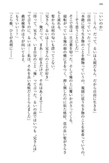 お嬢さま三姉妹にぺろぺろされ続けてると妹がしつけ直しにきました, 日本語