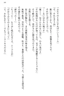 お嬢さま三姉妹にぺろぺろされ続けてると妹がしつけ直しにきました, 日本語