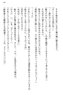 お嬢さま三姉妹にぺろぺろされ続けてると妹がしつけ直しにきました, 日本語