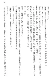 お嬢さま三姉妹にぺろぺろされ続けてると妹がしつけ直しにきました, 日本語