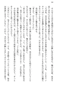 お嬢さま三姉妹にぺろぺろされ続けてると妹がしつけ直しにきました, 日本語