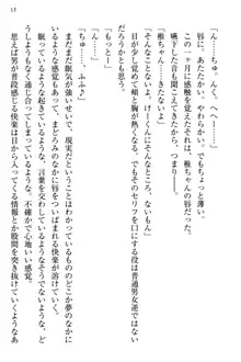 お嬢さま三姉妹にぺろぺろされ続けてると妹がしつけ直しにきました, 日本語