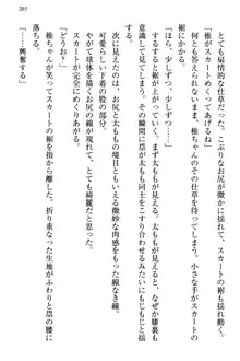 お嬢さま三姉妹にぺろぺろされ続けてると妹がしつけ直しにきました, 日本語