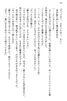 お嬢さま三姉妹にぺろぺろされ続けてると妹がしつけ直しにきました, 日本語