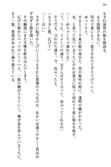 お嬢さま三姉妹にぺろぺろされ続けてると妹がしつけ直しにきました, 日本語