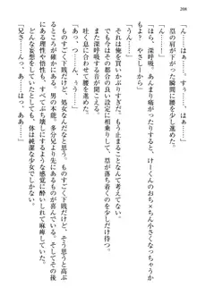 お嬢さま三姉妹にぺろぺろされ続けてると妹がしつけ直しにきました, 日本語