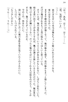 お嬢さま三姉妹にぺろぺろされ続けてると妹がしつけ直しにきました, 日本語