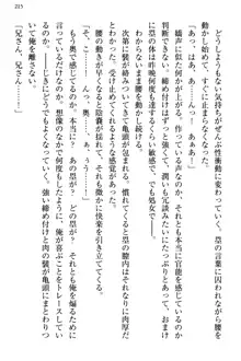 お嬢さま三姉妹にぺろぺろされ続けてると妹がしつけ直しにきました, 日本語