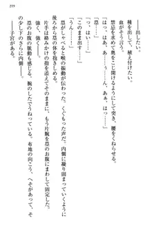 お嬢さま三姉妹にぺろぺろされ続けてると妹がしつけ直しにきました, 日本語