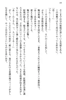 お嬢さま三姉妹にぺろぺろされ続けてると妹がしつけ直しにきました, 日本語