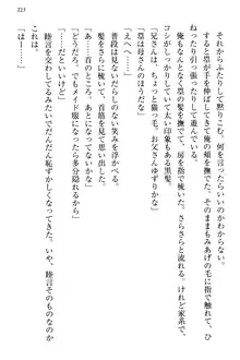 お嬢さま三姉妹にぺろぺろされ続けてると妹がしつけ直しにきました, 日本語