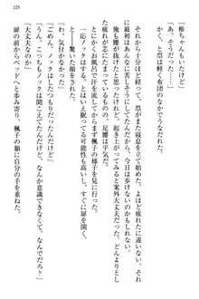 お嬢さま三姉妹にぺろぺろされ続けてると妹がしつけ直しにきました, 日本語