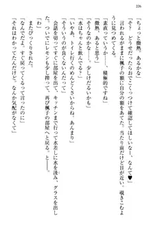 お嬢さま三姉妹にぺろぺろされ続けてると妹がしつけ直しにきました, 日本語