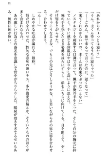 お嬢さま三姉妹にぺろぺろされ続けてると妹がしつけ直しにきました, 日本語