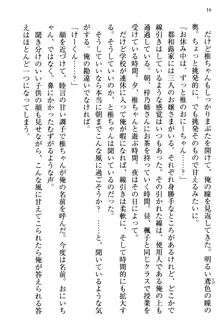 お嬢さま三姉妹にぺろぺろされ続けてると妹がしつけ直しにきました, 日本語