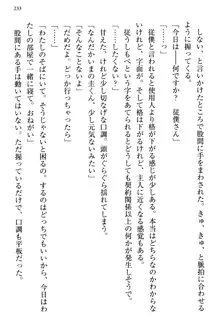 お嬢さま三姉妹にぺろぺろされ続けてると妹がしつけ直しにきました, 日本語