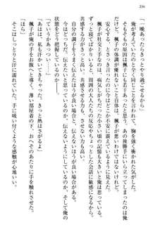 お嬢さま三姉妹にぺろぺろされ続けてると妹がしつけ直しにきました, 日本語