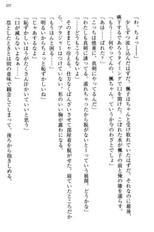 お嬢さま三姉妹にぺろぺろされ続けてると妹がしつけ直しにきました, 日本語