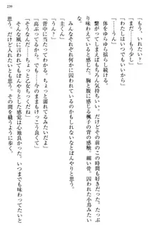 お嬢さま三姉妹にぺろぺろされ続けてると妹がしつけ直しにきました, 日本語