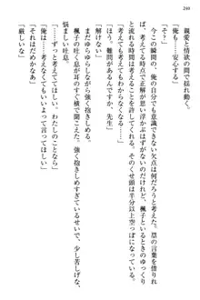 お嬢さま三姉妹にぺろぺろされ続けてると妹がしつけ直しにきました, 日本語