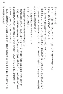 お嬢さま三姉妹にぺろぺろされ続けてると妹がしつけ直しにきました, 日本語