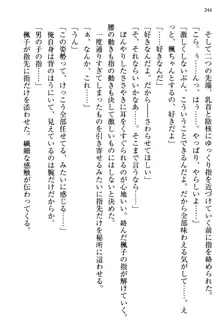 お嬢さま三姉妹にぺろぺろされ続けてると妹がしつけ直しにきました, 日本語