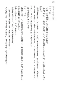 お嬢さま三姉妹にぺろぺろされ続けてると妹がしつけ直しにきました, 日本語